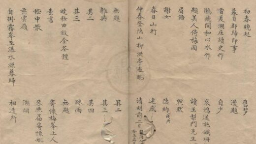 3592 听秋吟馆诗集不分卷 0222172128 1.jpg