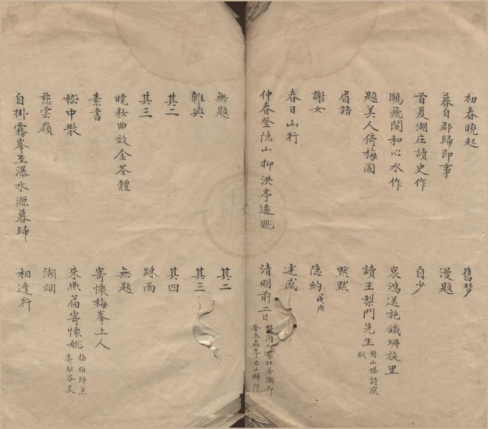_听秋吟馆诗集不分卷__