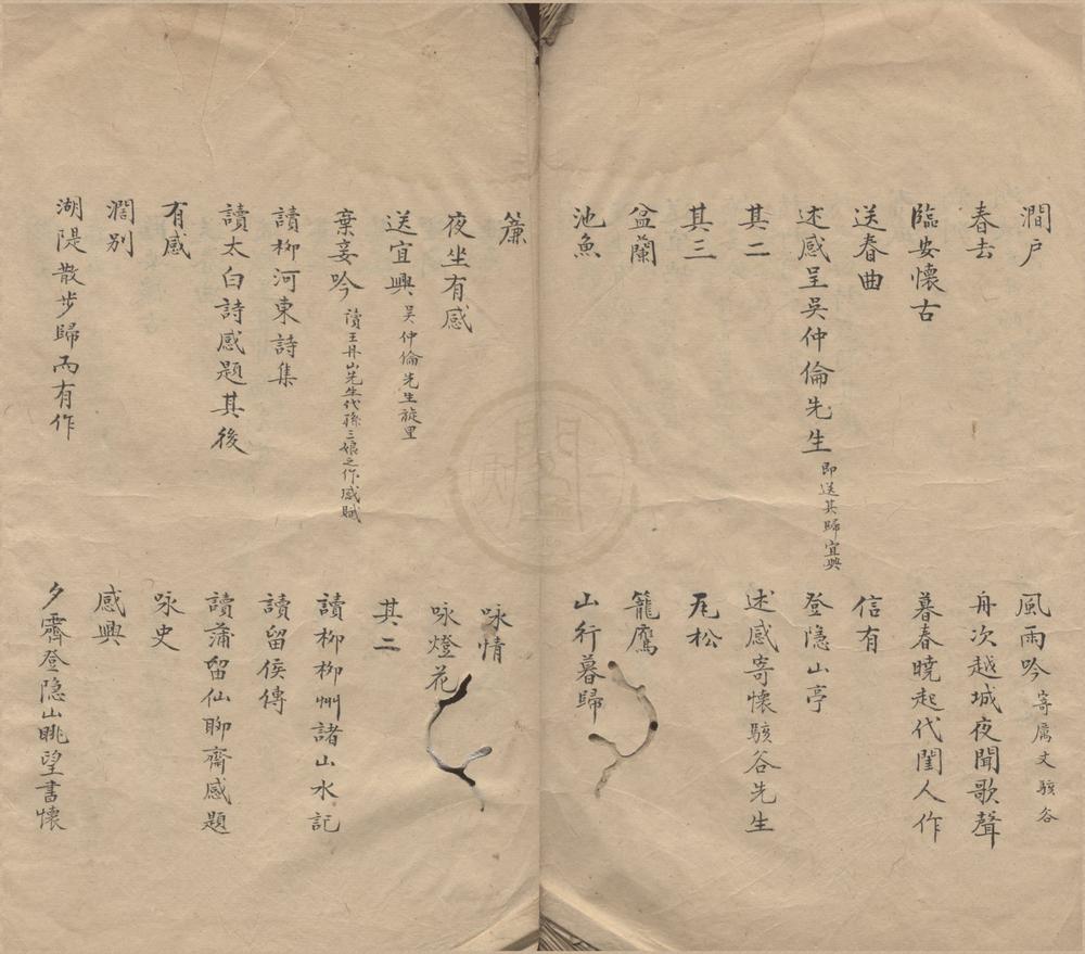 _听秋吟馆诗集不分卷__