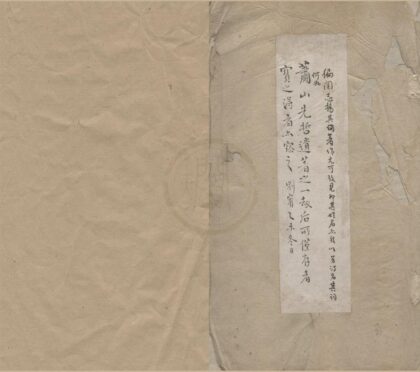 3593 芳汀词一卷游皖草一卷 0222172130 1.jpg