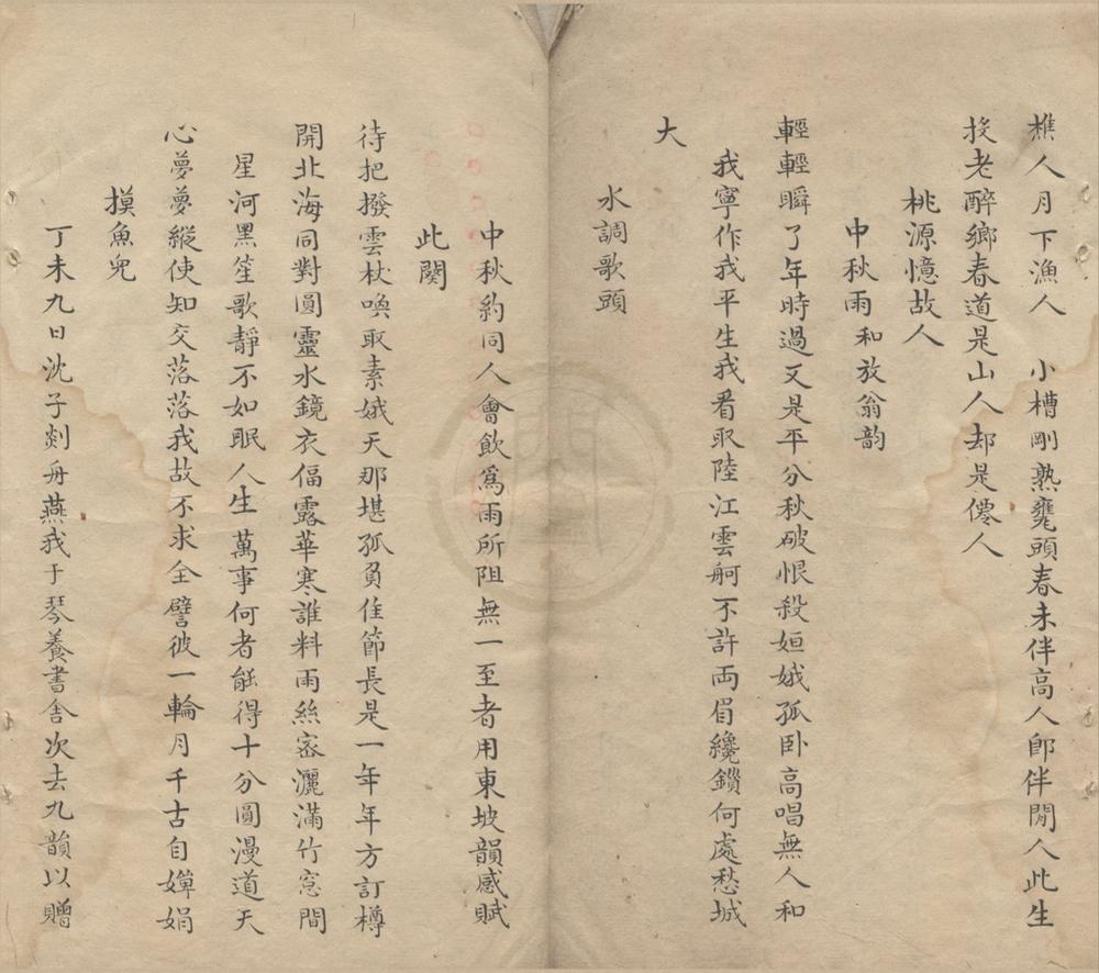 _芳汀词一卷游皖草一卷__