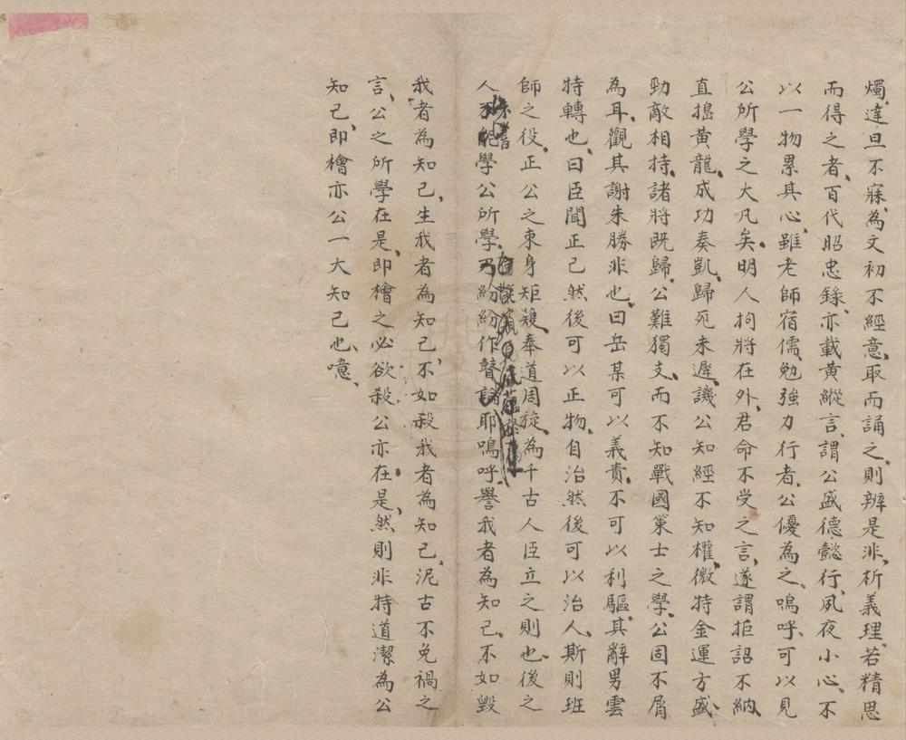_白鹤山馆文集不分卷__
