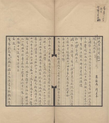 3598 回风堂诗三卷 0222172138 1.jpg