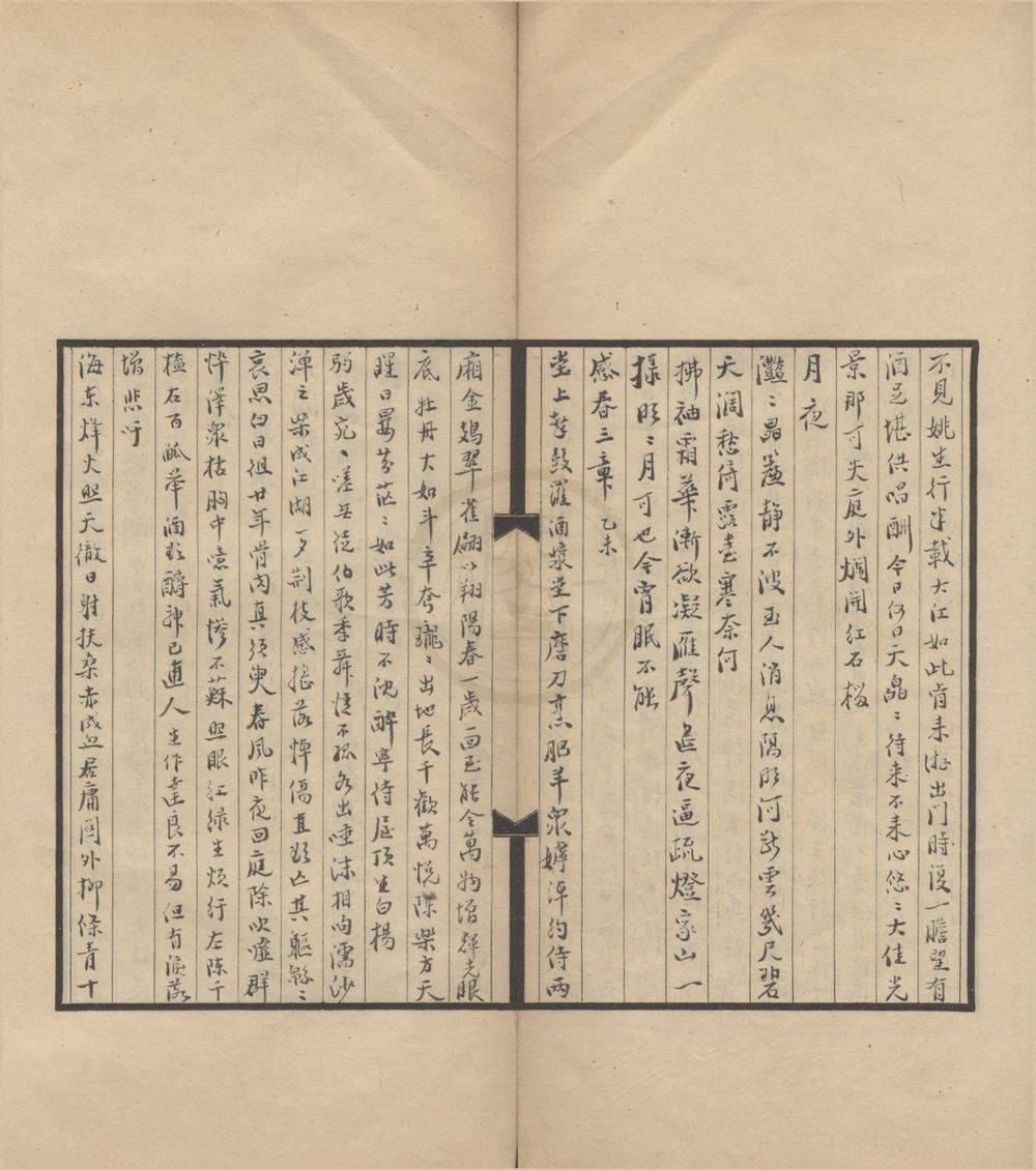 _回风堂诗三卷__