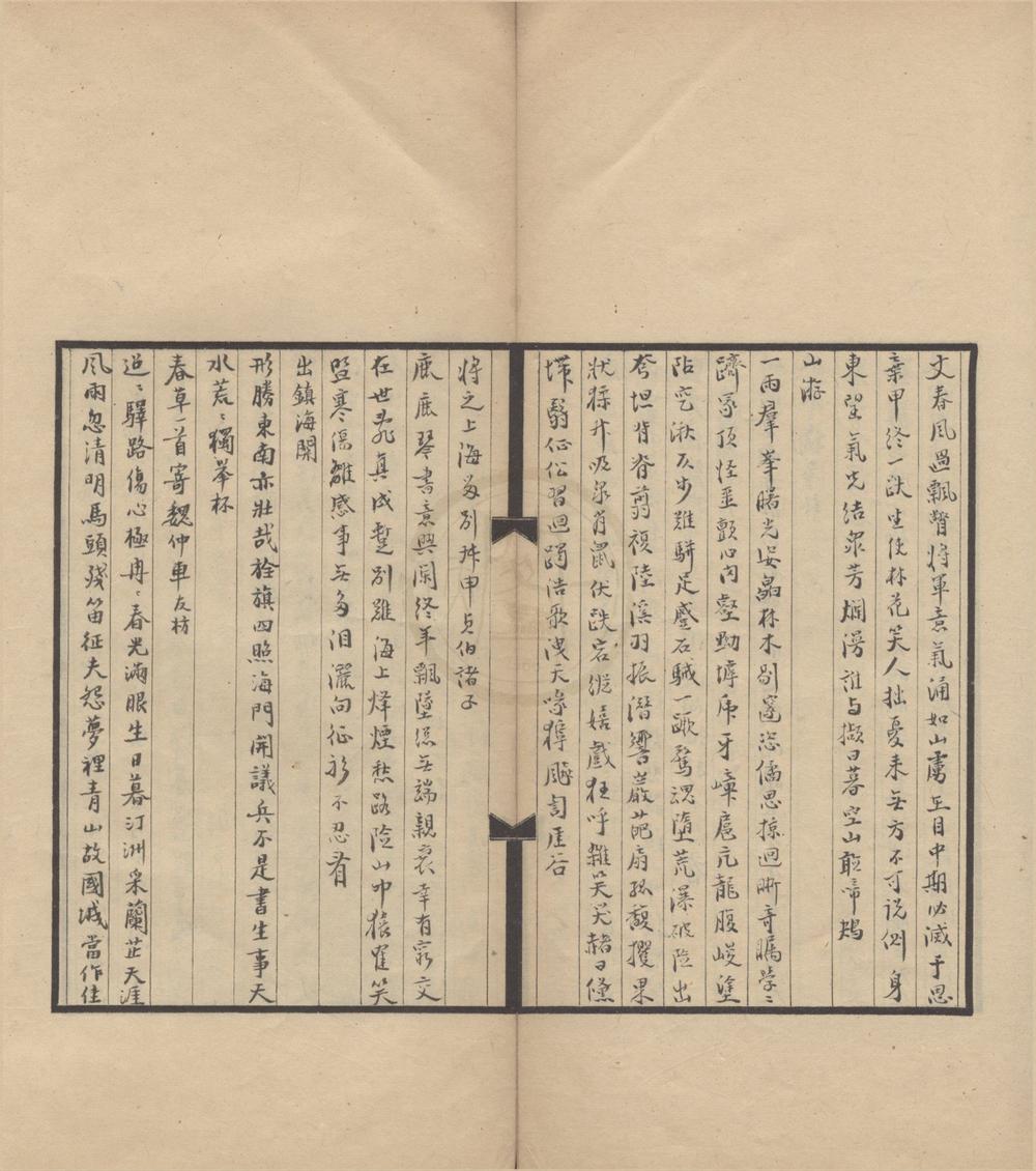 _回风堂诗三卷__