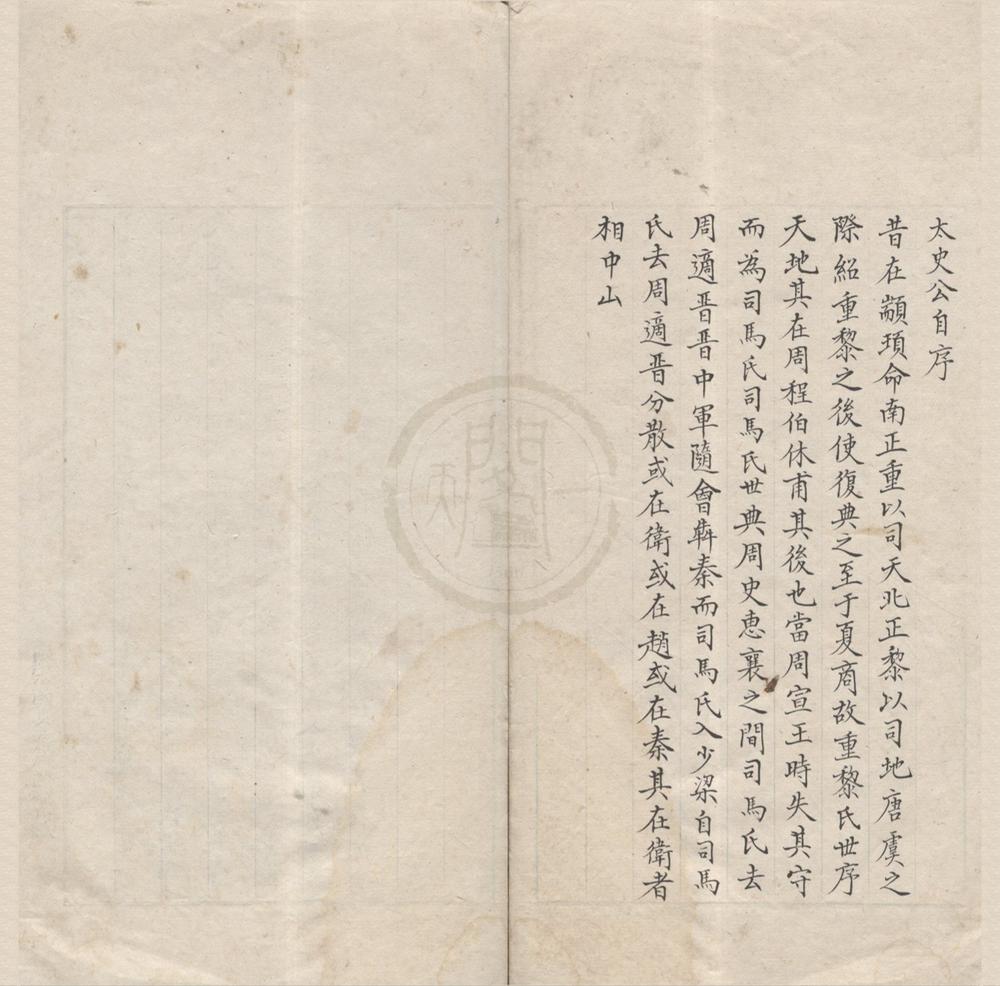 _句章学隐类稿不分卷__