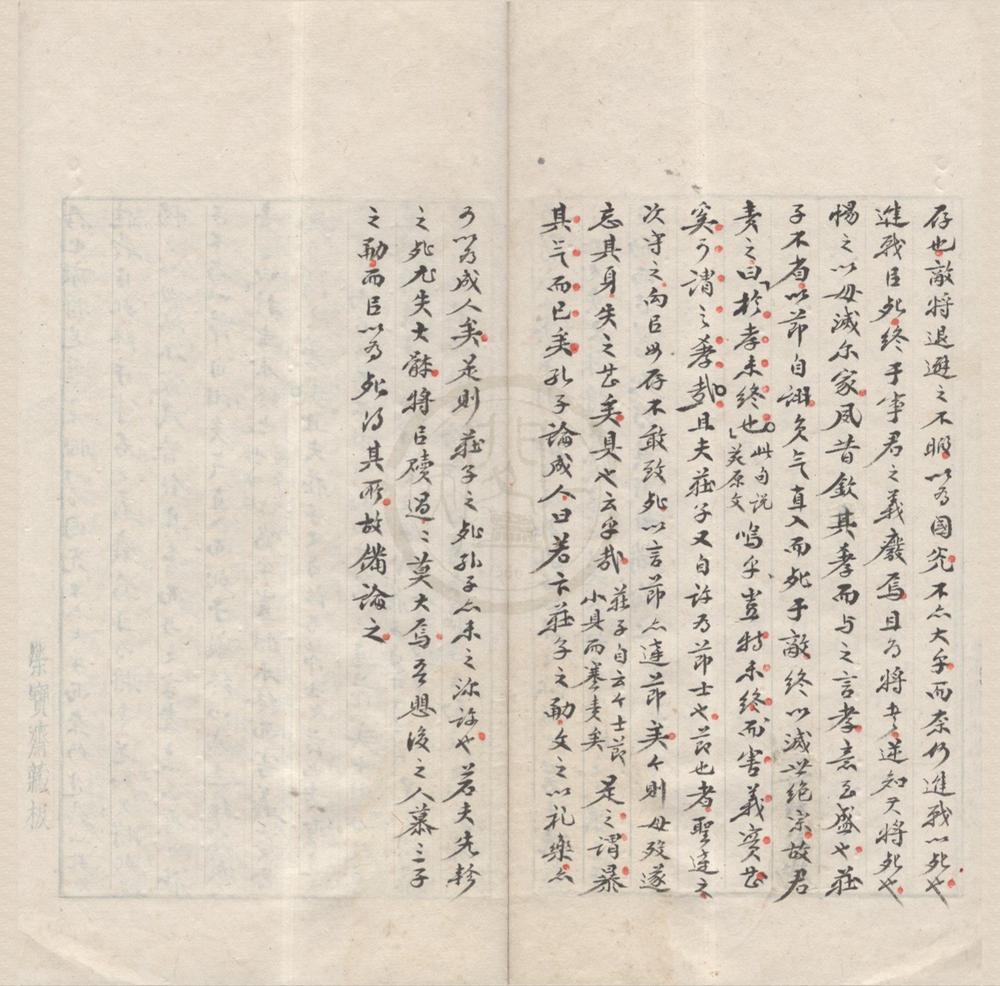 _句章学隐类稿不分卷__