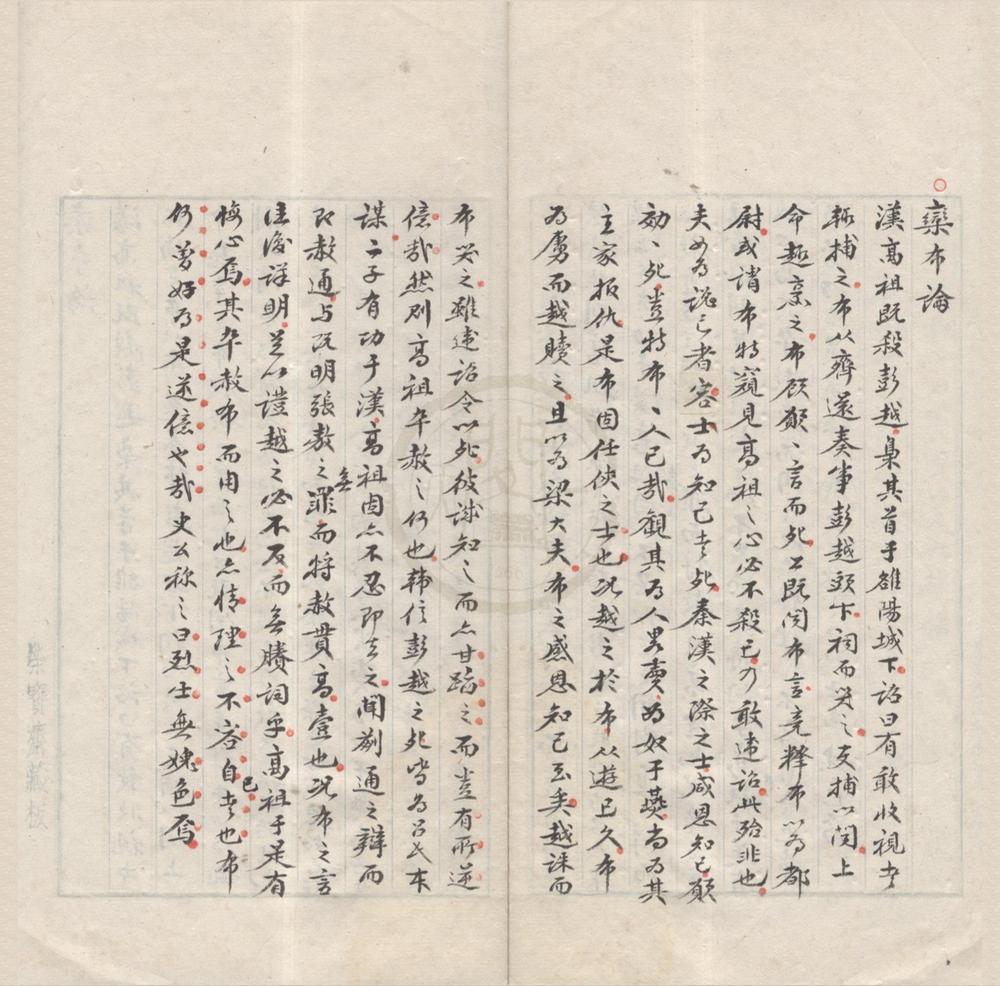_句章学隐类稿不分卷__