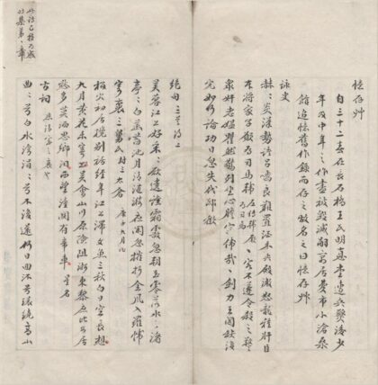 3600 句章学隐诗存二卷类稿二卷 0222172140 1.jpg