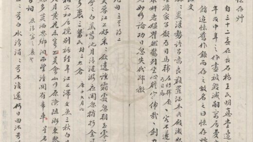 3600 句章学隐诗存二卷类稿二卷 0222172140 1.jpg