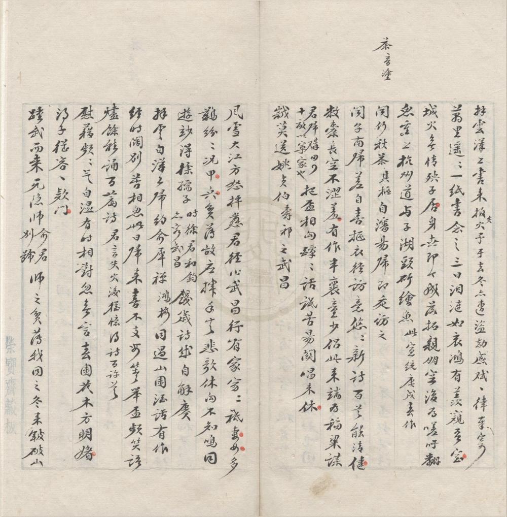 _句章学隐诗存二卷类稿二卷__