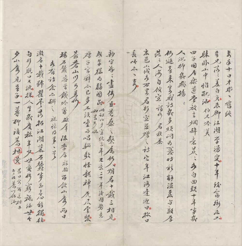 _句章学隐诗存二卷类稿二卷__