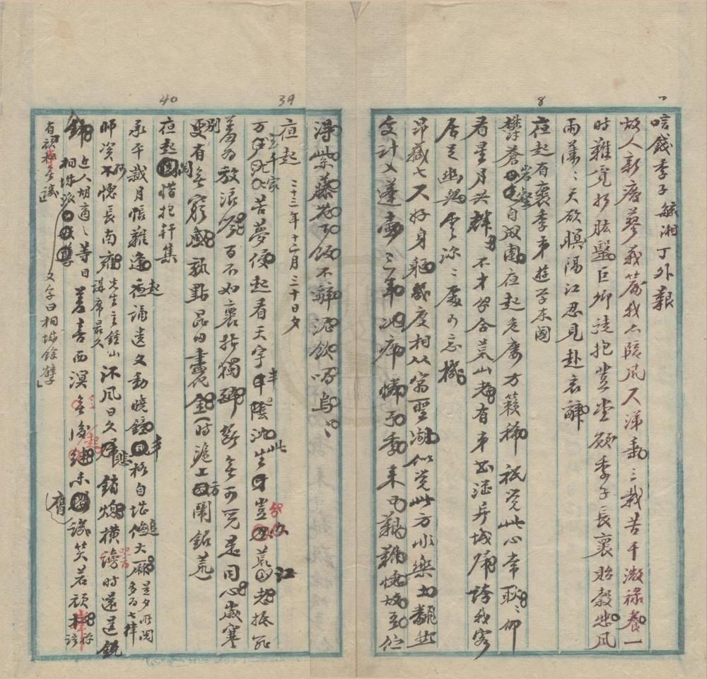 _忆存草一卷__