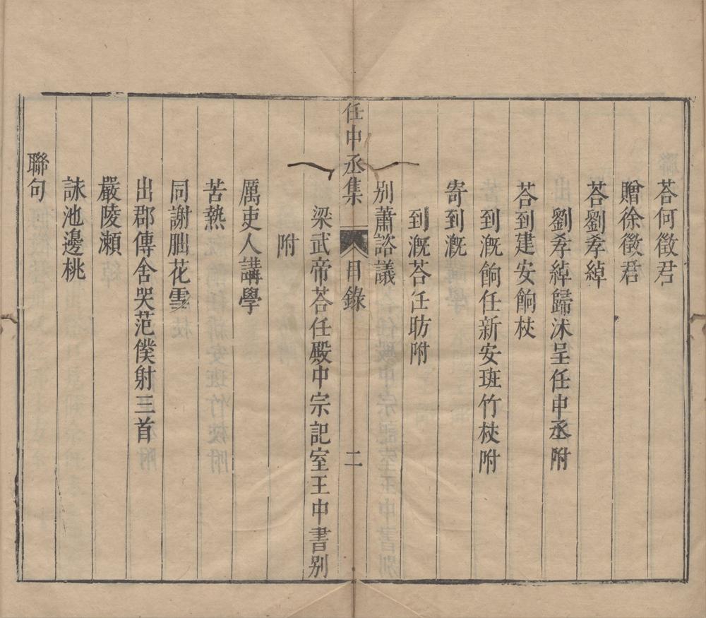 _七十二家集__