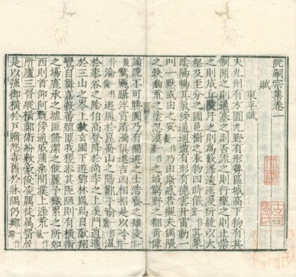 3603 六朝诗集五十五卷（存十五种） 0222172145 1.jpg