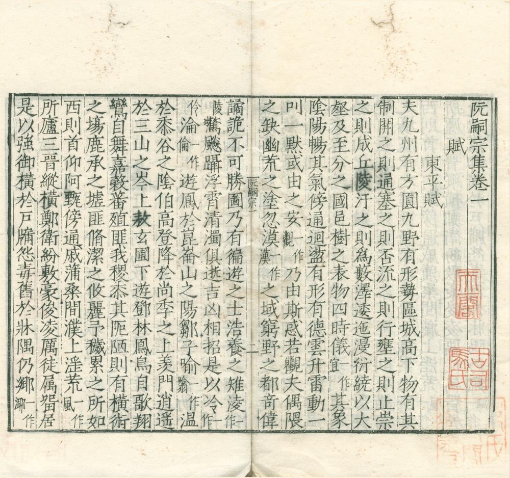_六朝诗集五十五卷（存十五种）__