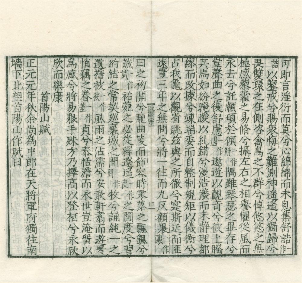 _六朝诗集五十五卷（存十五种）__