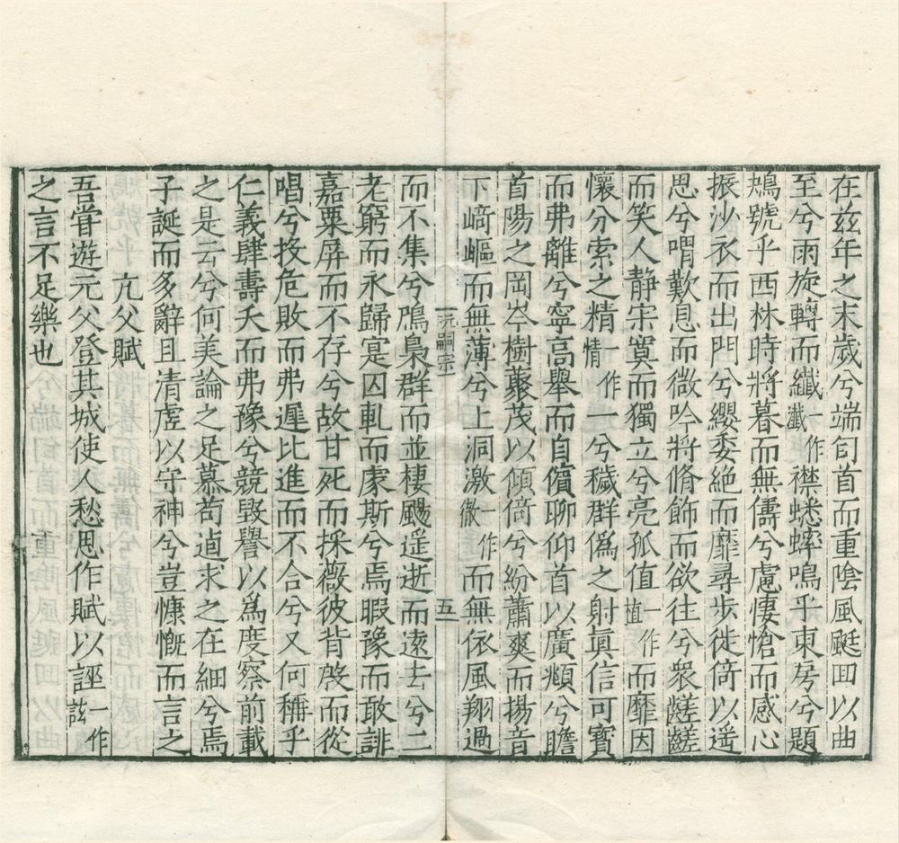 _六朝诗集五十五卷（存十五种）__