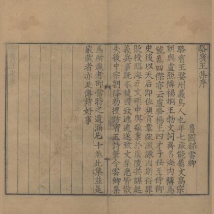 3605 唐人集种卷 0222172148 1.jpg