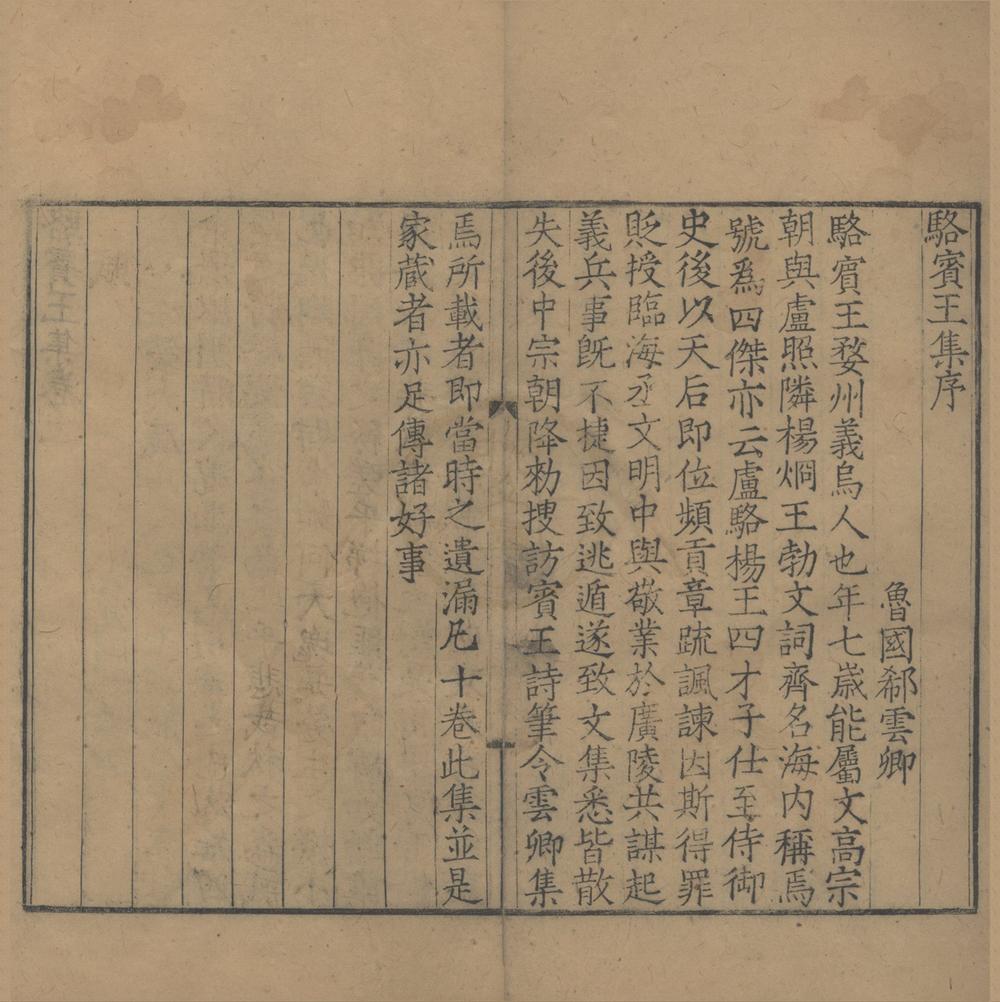 _唐人集种卷__