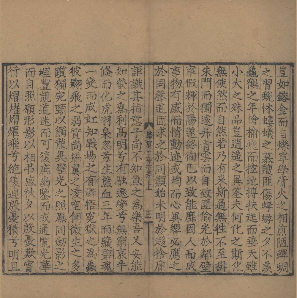_唐人集种卷__