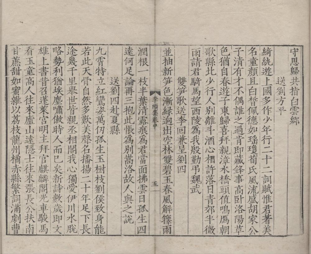 _唐诗二十六家五十卷__