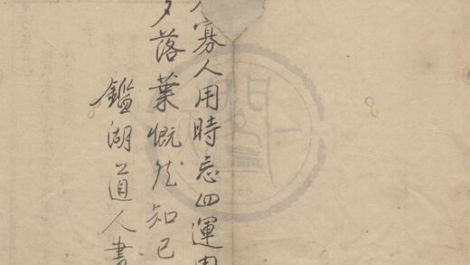 3607 毘陵集三卷唐孙集贤诗集一卷唐崔补阙诗集一卷 0222172153 1.jpg