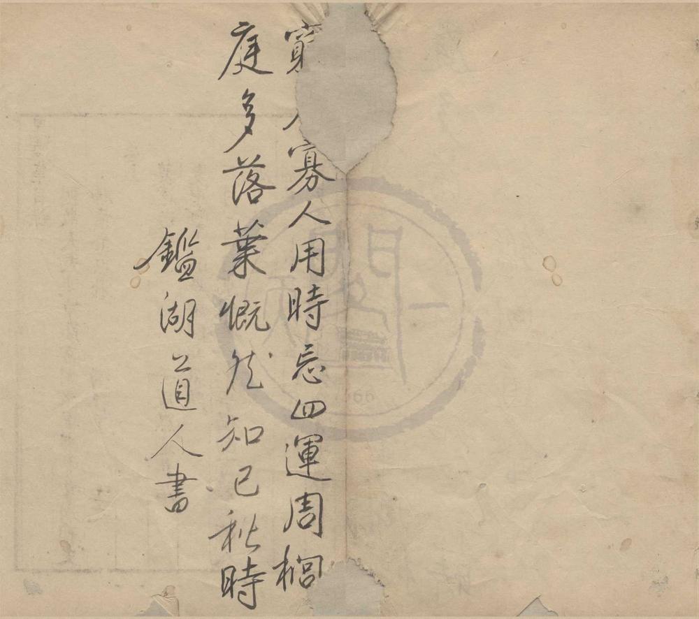 _毘陵集三卷唐孙集贤诗集一卷唐崔补阙诗集一卷__