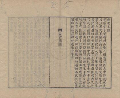 3608 唐人四集十二卷（存三种） 0222172155 1.jpg