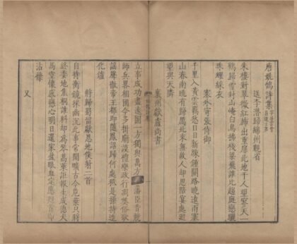 3611 唐诗百名家全集（存十四种） 0222172202 1.jpg
