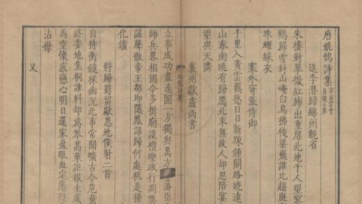 3611 唐诗百名家全集（存十四种） 0222172202 1.jpg