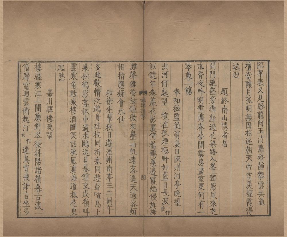 _唐诗百名家全集（存十四种）__