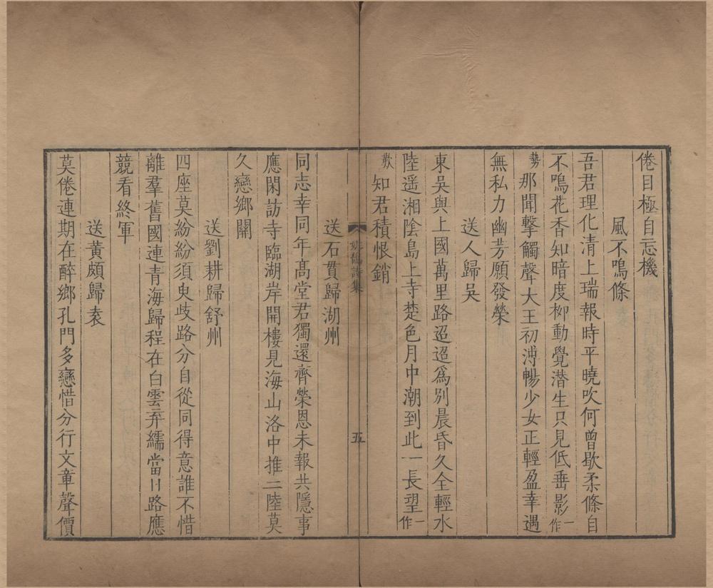 _唐诗百名家全集（存十四种）__