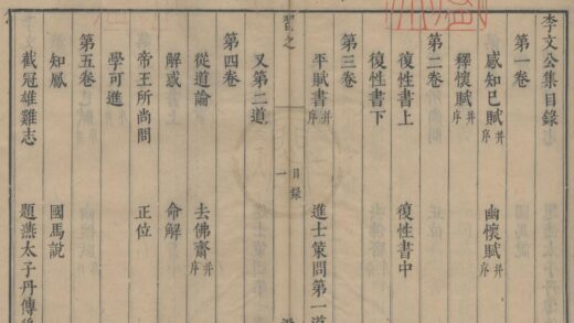 3613 三唐人文集三十四卷 0222172208 1.jpg