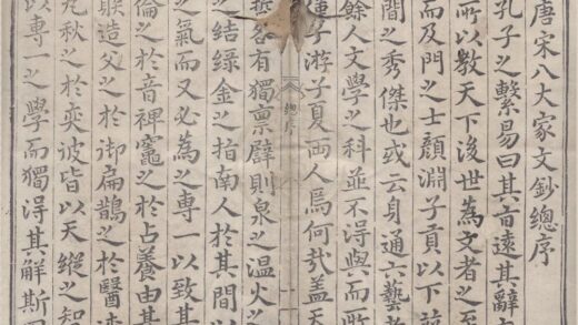 3614 唐宋八大家文钞一百四十四卷 0223105952 1.jpg