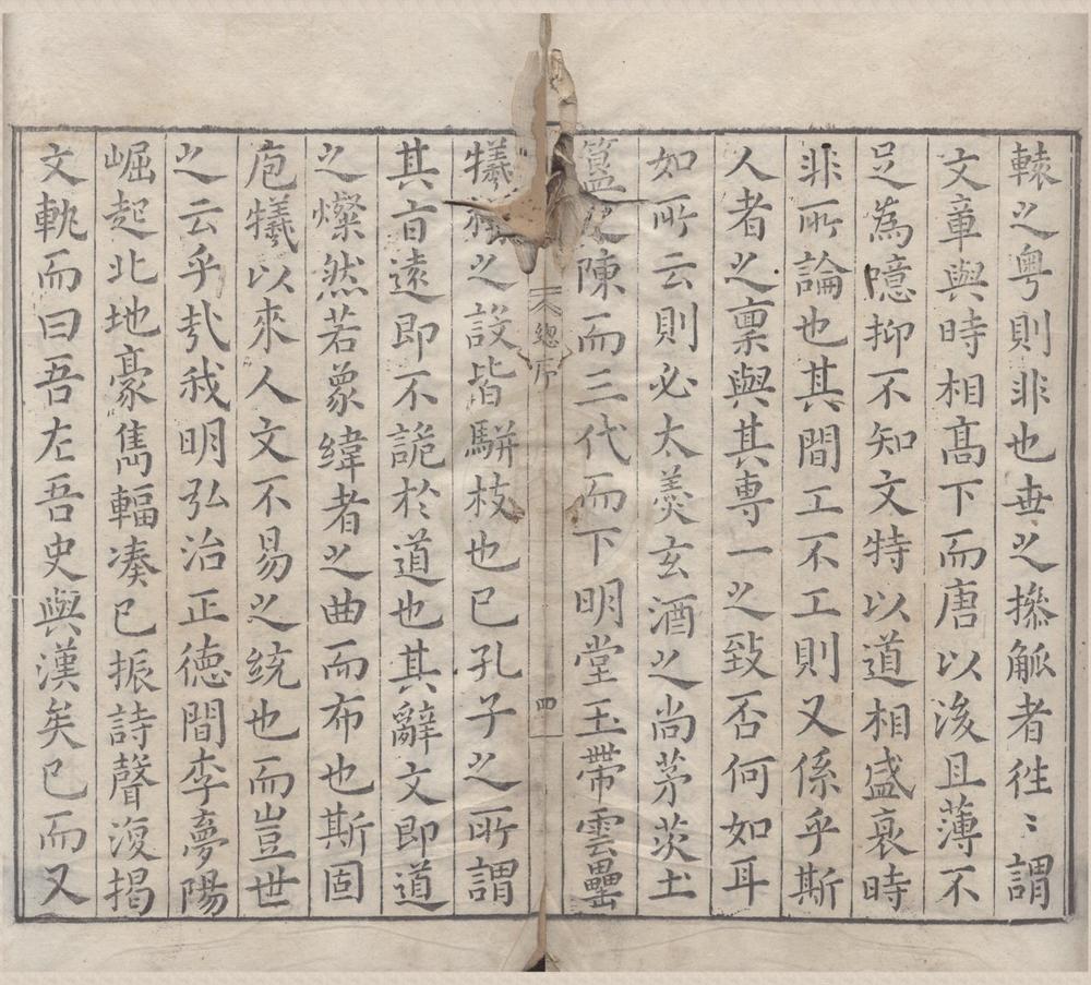 _唐宋八大家文钞一百四十四卷__