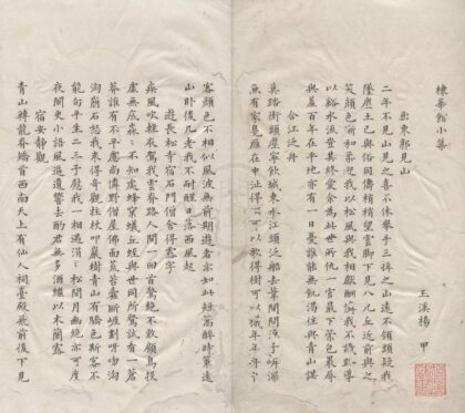 3618 江湖小集三集三卷 0222172244 1.jpg