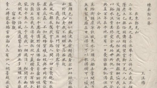 3618 江湖小集三集三卷 0222172244 1.jpg