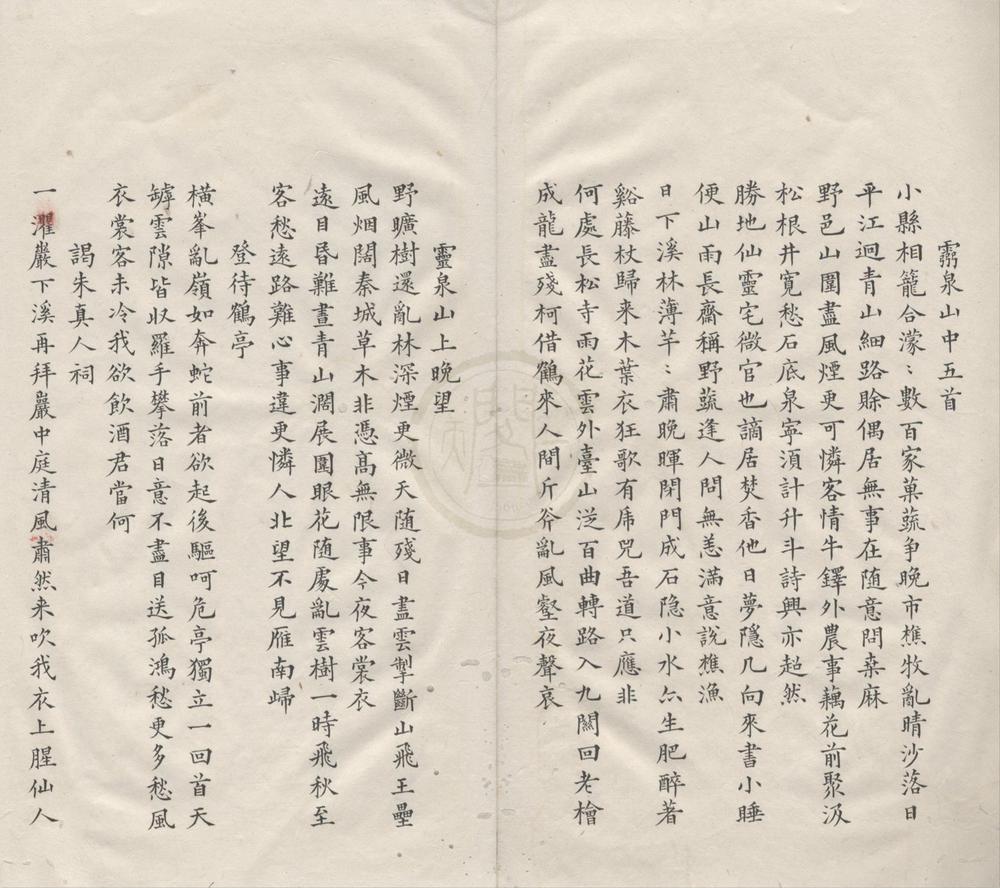 _江湖小集三集三卷__