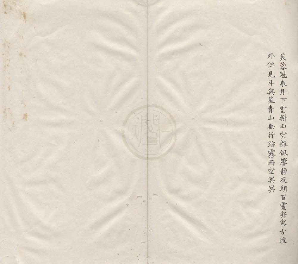 _江湖小集三集三卷__