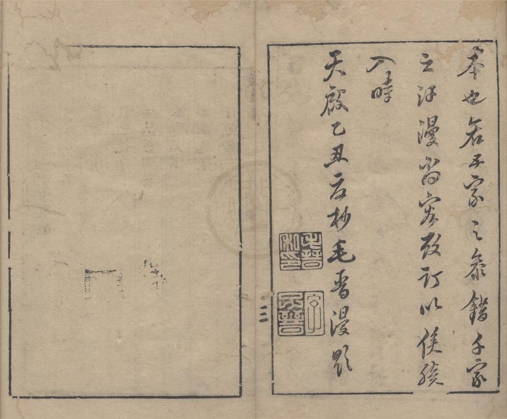_诗词杂俎二十五卷（存九种）__
