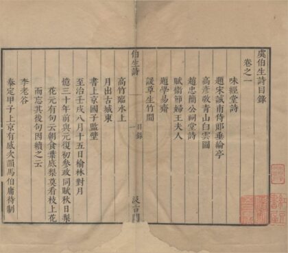 3621 元诗四大家二十七卷（存二种） 0222172250 1.jpg