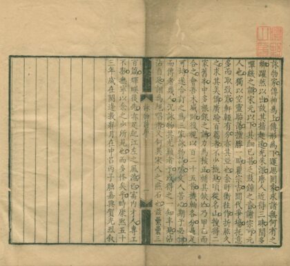 3622 三家咏物诗三卷 0222172252 1.jpg