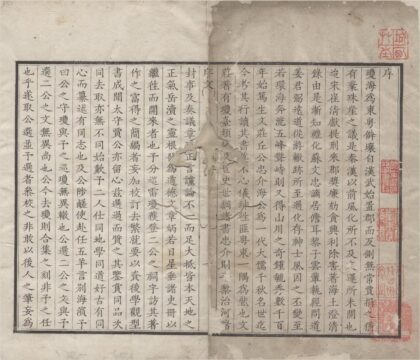 3624 丘海二公文集合编 0222172255 1.jpg