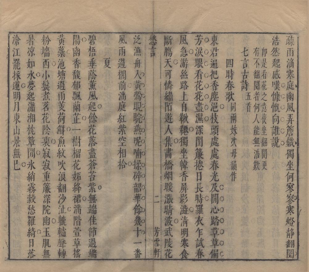 _午梦堂集十二种二十三卷（存二种）__