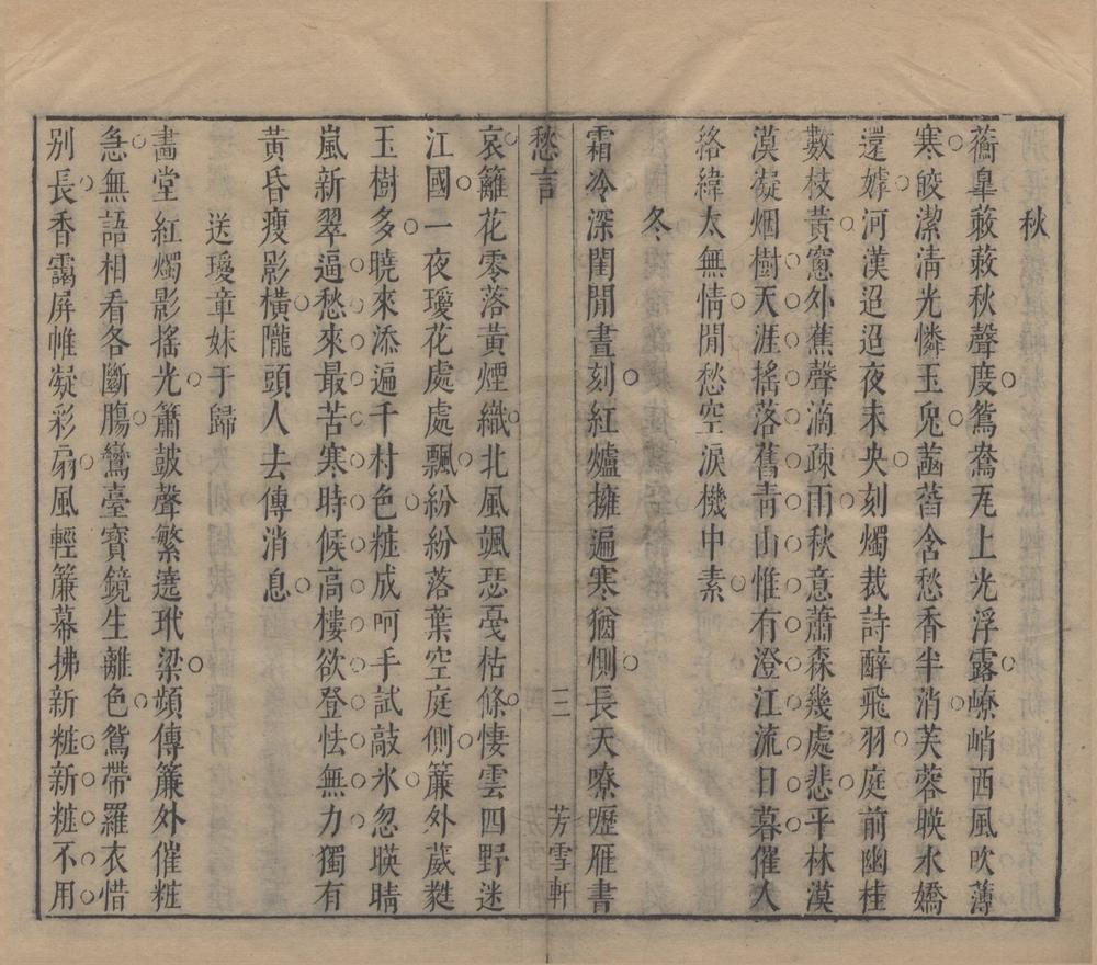 _午梦堂集十二种二十三卷（存二种）__