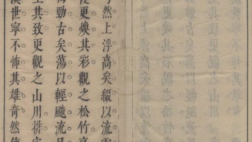 3627 翠娱阁评选文韵四卷 0222172302 1.jpg