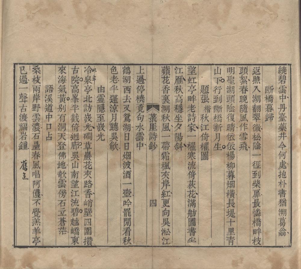 _诗钞三种三卷__