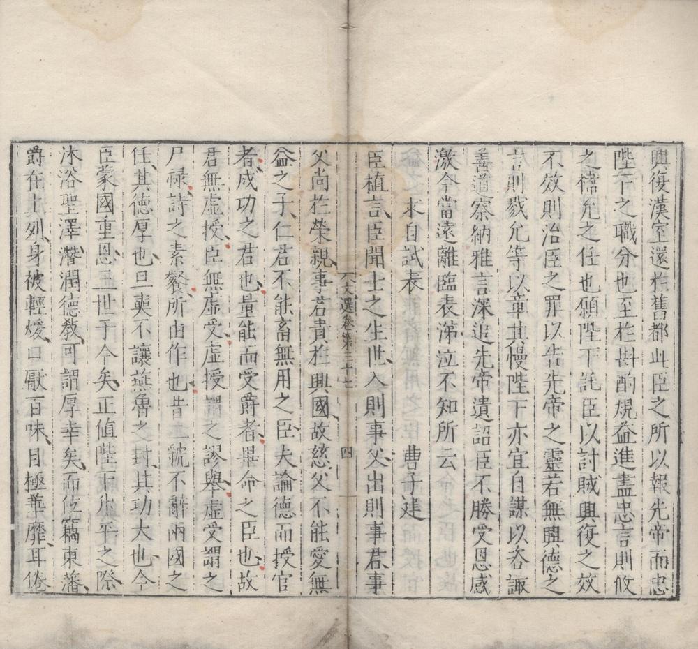 _文选六十卷__