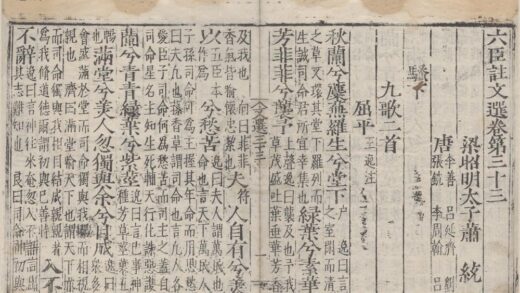 3634 六臣注文选六十卷 0222172312 1.jpg